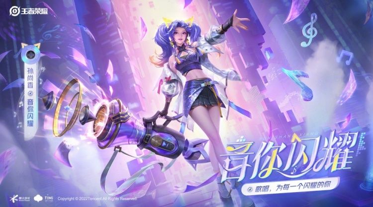 王者榮耀孫尚香新皮膚特效怎么樣？孫尚香音你閃耀皮膚特效展示