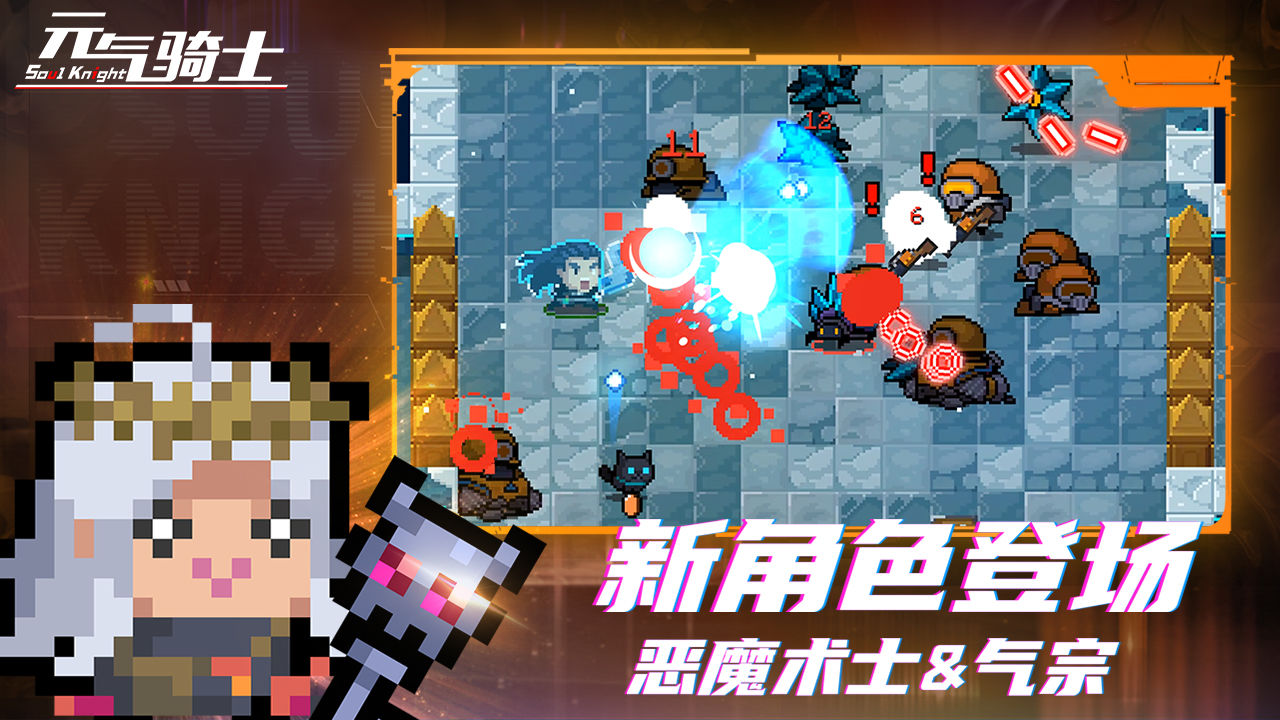元?dú)怛T士4.2.5最新版截圖2