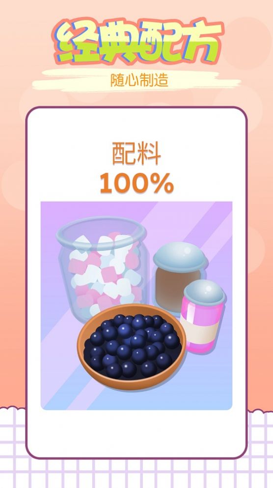 我的咖啡屋游戲版截圖1