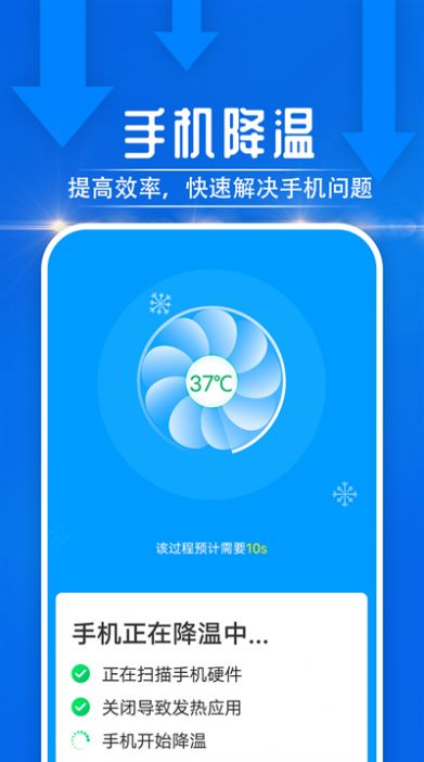 电池好帮手APP版截图5: