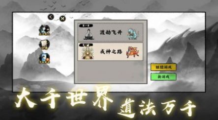 微信正品堆疊修仙小游戲手機(jī)版截圖1