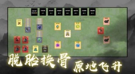 微信正品堆疊修仙小游戲手機(jī)版截圖2