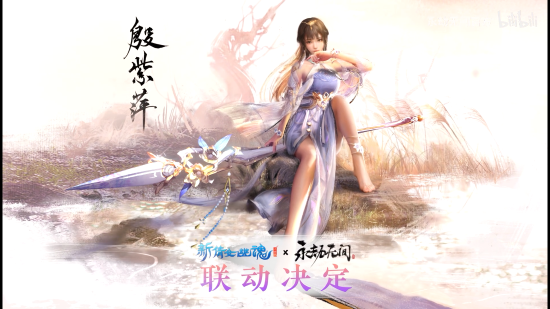 永劫無間殷紫萍怎么獲得？殷紫萍獲取方法
