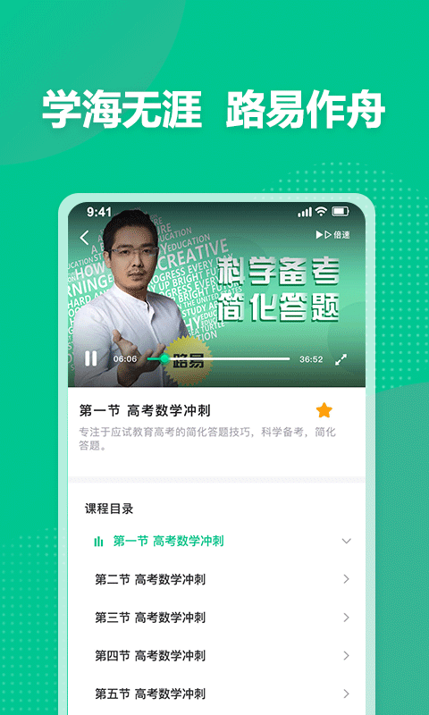科學備考簡化答題app最新版截圖3
