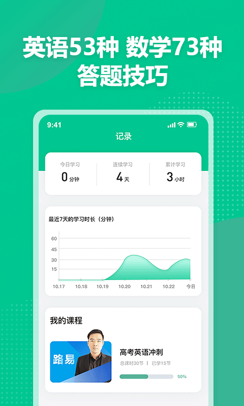 科學備考簡化答題app最新版截圖1