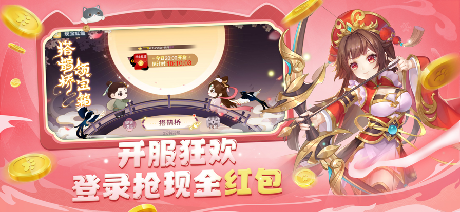 歡樂(lè)三國(guó)殺送神將領(lǐng)紅包截圖4