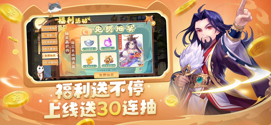 歡樂(lè)三國(guó)殺送神將領(lǐng)紅包截圖2