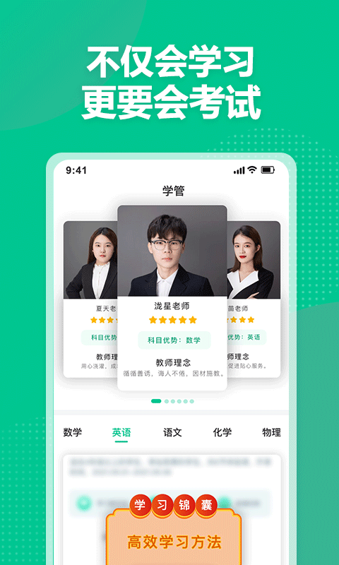 科學備考簡化答題app最新版截圖4