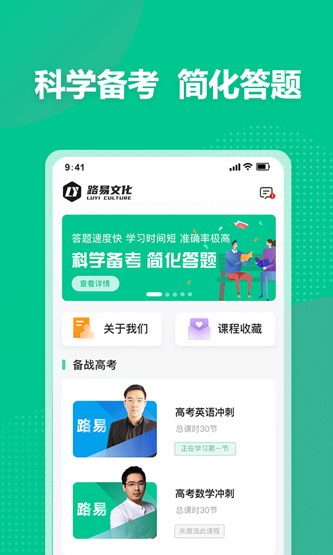科學備考簡化答題app最新版截圖2