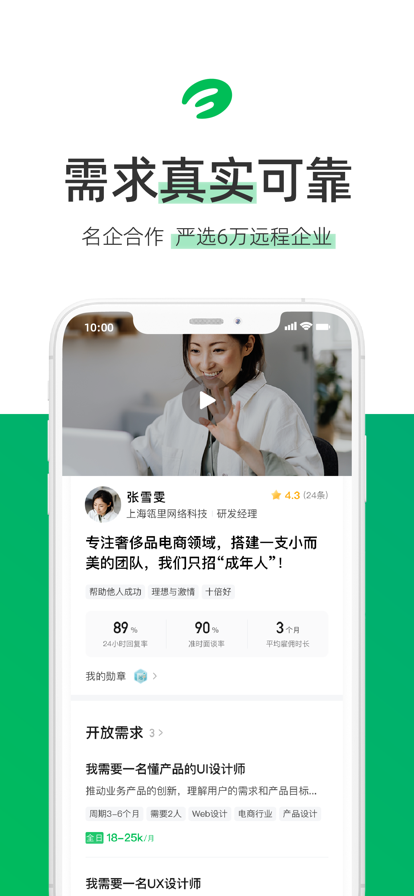 專職工作臺APP版截圖3