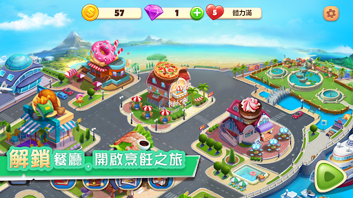 美食夢(mèng)幻島游戲版截圖3