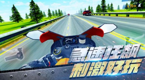 真實摩托車駕駛游戲版截圖1