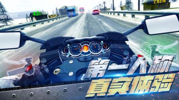 真實摩托車駕駛游戲版截圖2