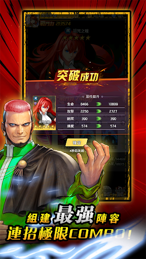 放置全明星強(qiáng)者之路手游版截圖1