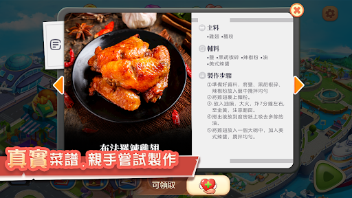 美食夢(mèng)幻島游戲版截圖1