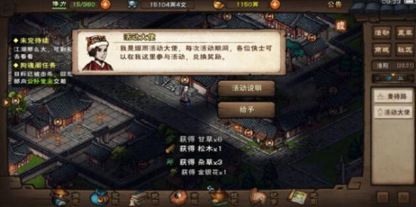 煙雨江湖七夕活動(dòng)攻略：2022七夕活動(dòng)玩法介紹