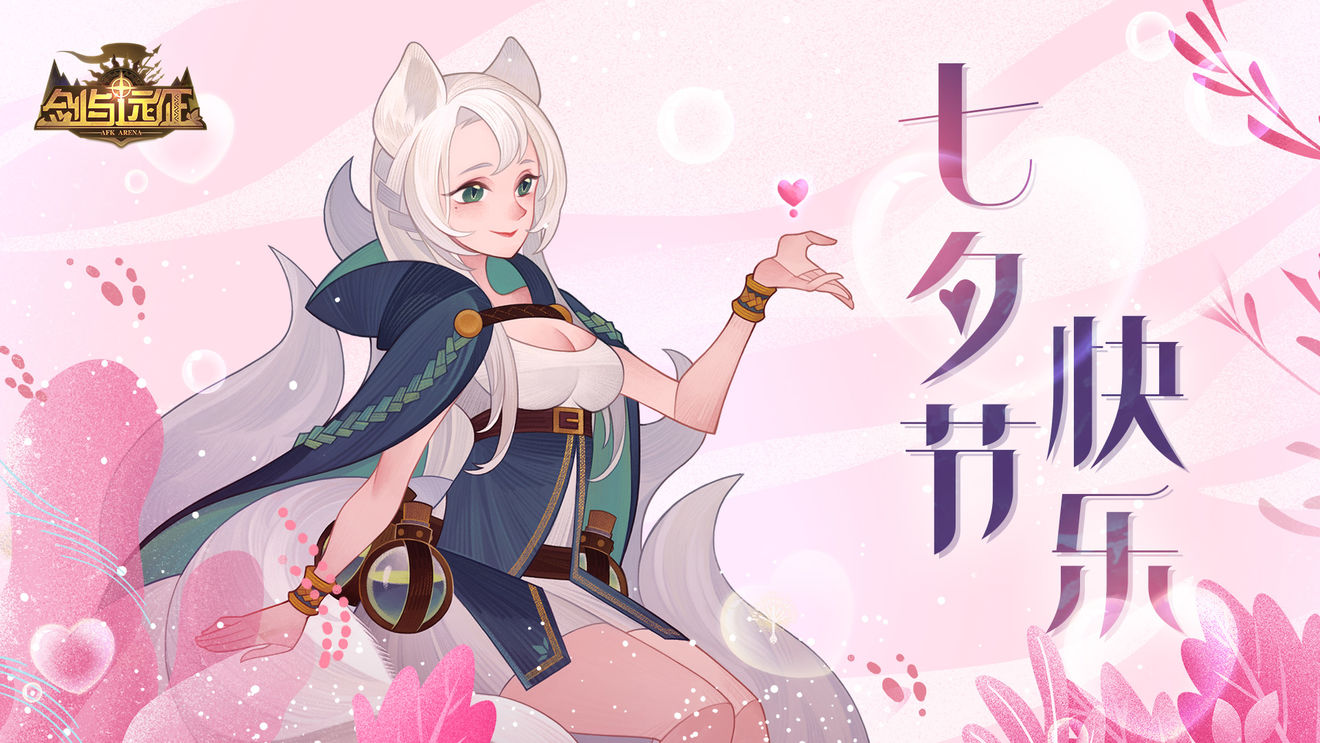 劍與遠(yuǎn)征七夕兌換碼最新：2022年七夕禮包兌換碼分享
