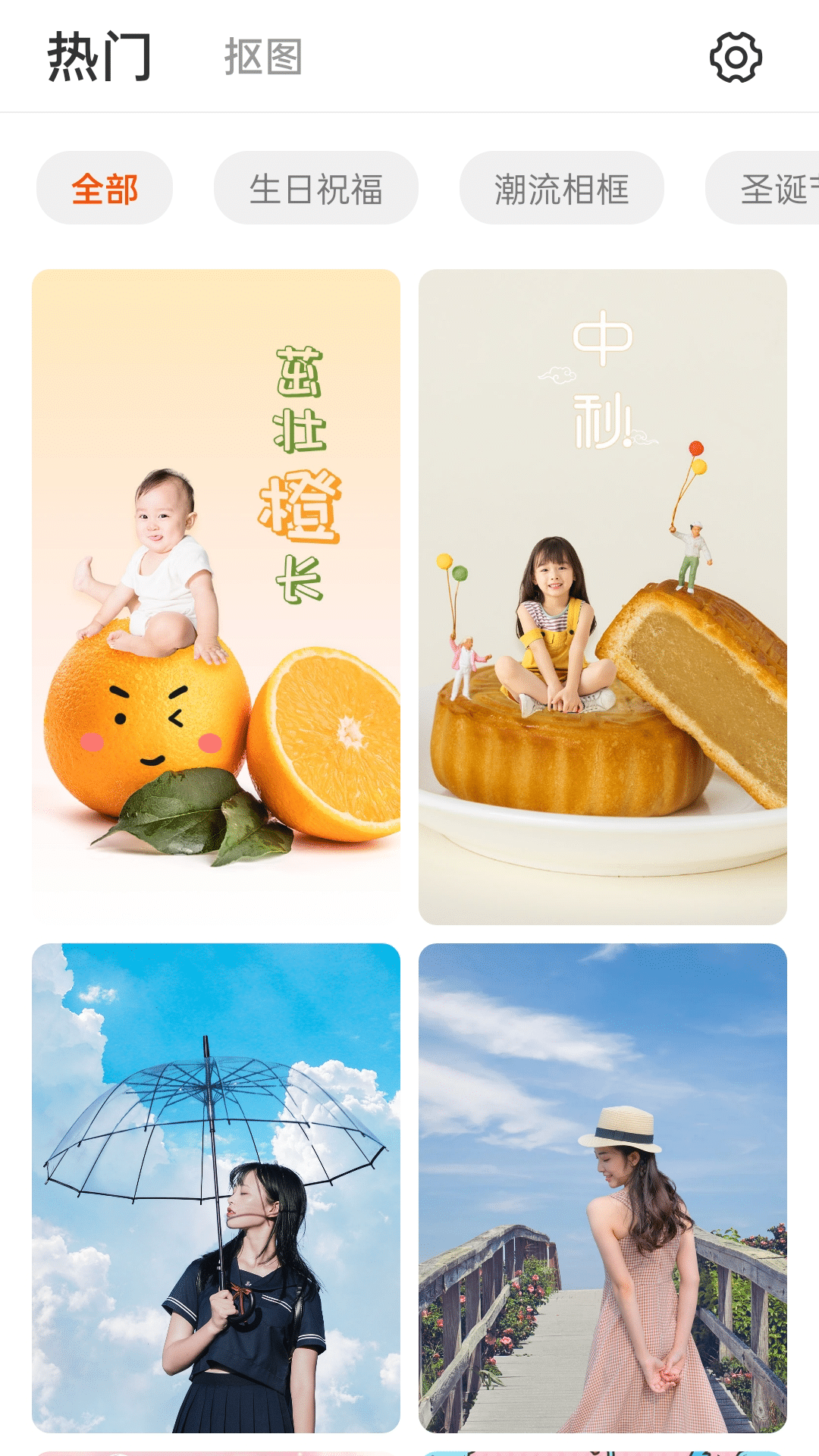 趣美修圖APP版截圖4