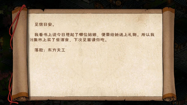 煙雨江湖七夕信件任務(wù)攻略：思君之祈七夕任務(wù)流程