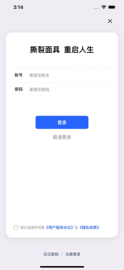 自我筆記APP版截圖1
