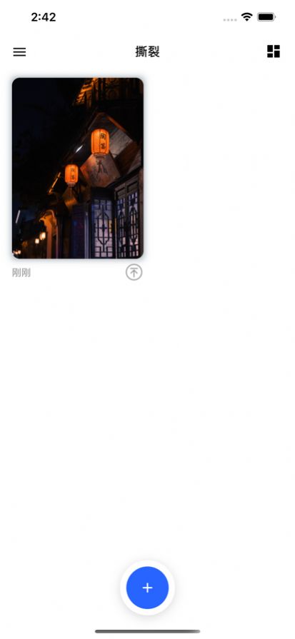 自我筆記APP版截圖5