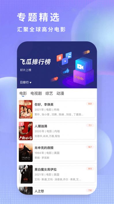 達(dá)達(dá)兔app追劇神器下載安裝安卓版截圖1