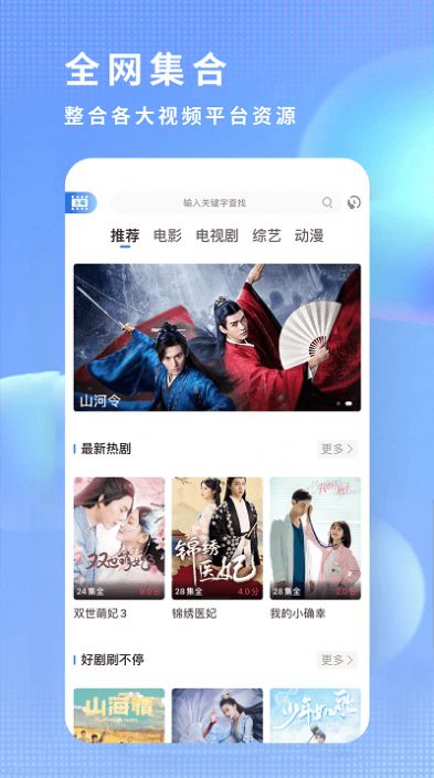 達(dá)達(dá)兔app追劇神器下載安裝安卓版截圖2