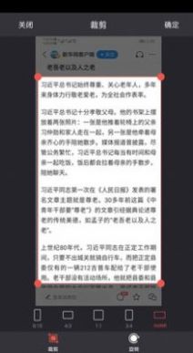 圖片掃描文字識別APP最新版截圖1