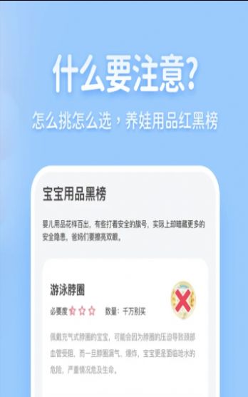 老母親孕育APP手機版截圖4
