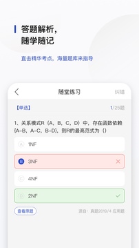 查米教育app版截图1: