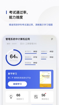 查米教育app版截图2: