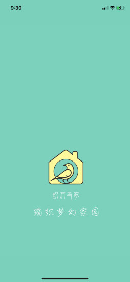 織布鳥(niǎo)家裝修APP最新版截圖4