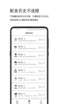 简配音APP安卓客户端截图1: