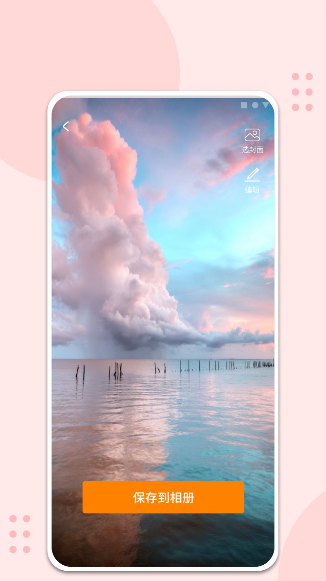 如意刷刷視頻剪輯APP手機版截圖2