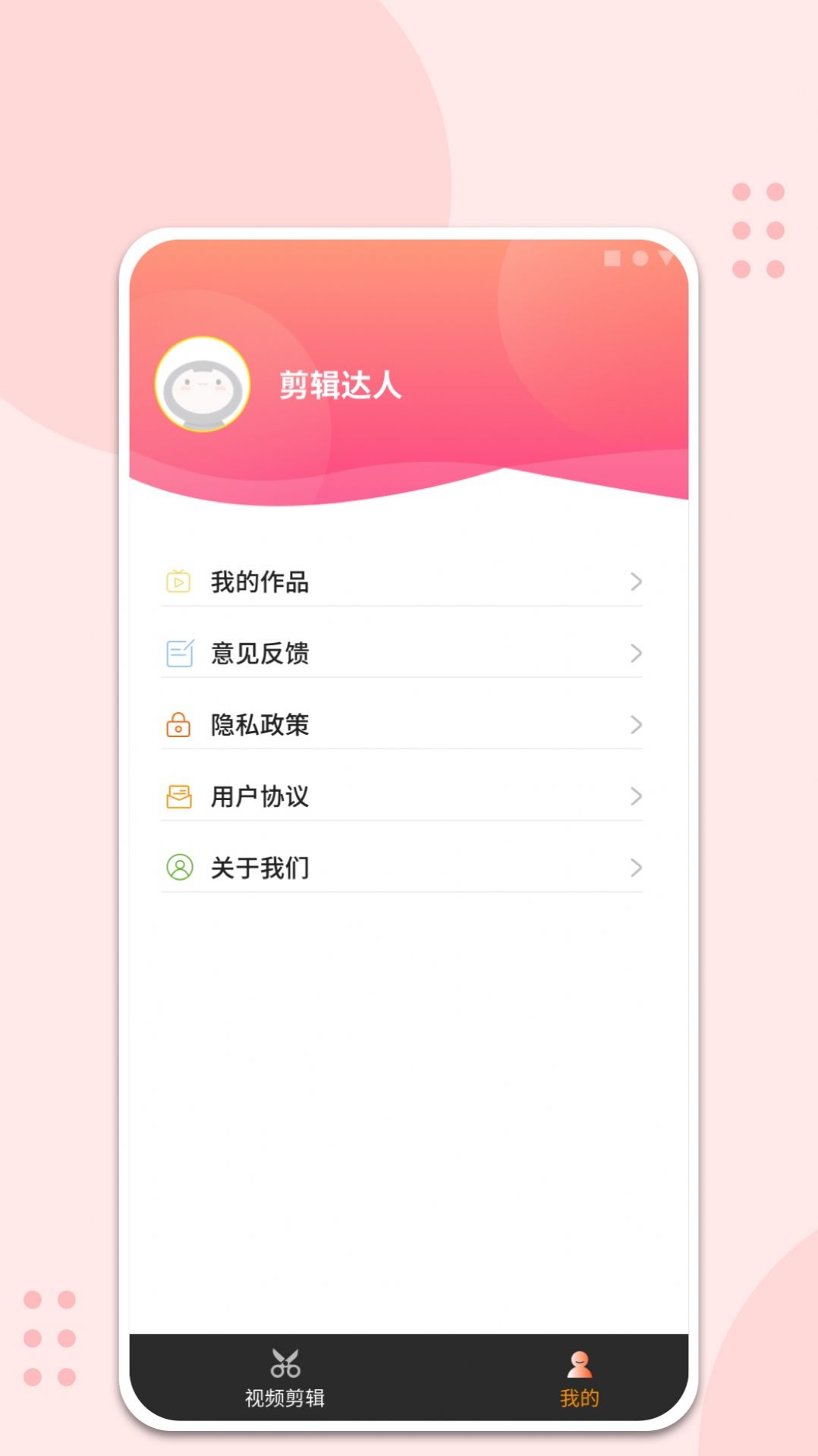 如意刷刷視頻剪輯APP手機版截圖4