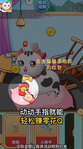 養(yǎng)貓貓賺紅包游戲app版截圖2