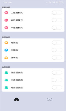 畫質(zhì)大師120幀下載正版2022截圖2