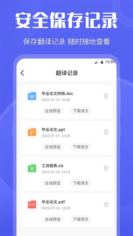 DeepL英语翻译APP版截图1: