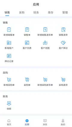 慧收款極智版app下載截圖3
