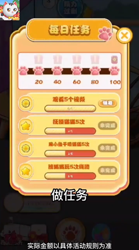 養(yǎng)貓貓賺紅包游戲app版截圖3