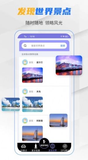 北斗衛(wèi)星導(dǎo)航系統(tǒng)下載安裝最新版截圖7