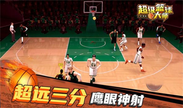超級籃球NBA游戲安卓版截圖2