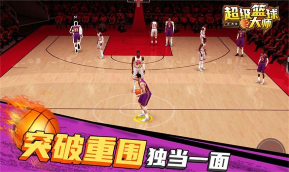 超級籃球NBA游戲安卓版截圖4