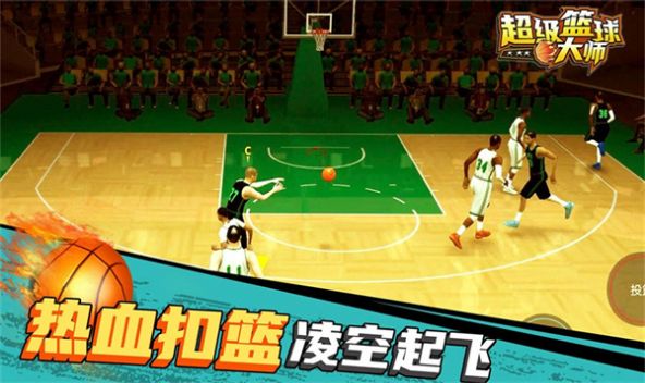 超級籃球NBA游戲安卓版截圖3