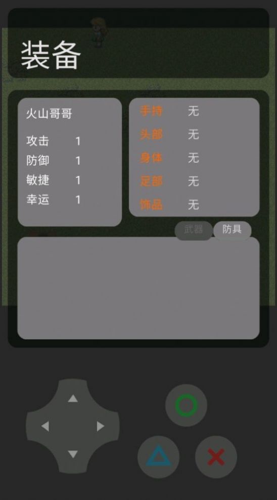 火山哥哥逃更記游戲版截圖1