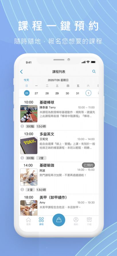 覺瑜伽APP最新版截圖4