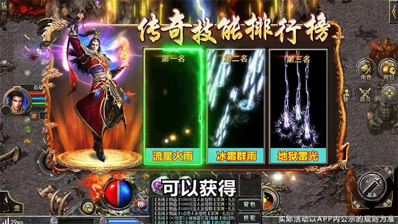 傳奇熱血合擊三端互通手游最新版截圖4