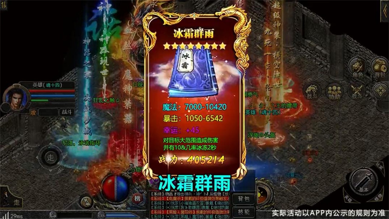 傳奇熱血合擊三端互通手游最新版截圖3