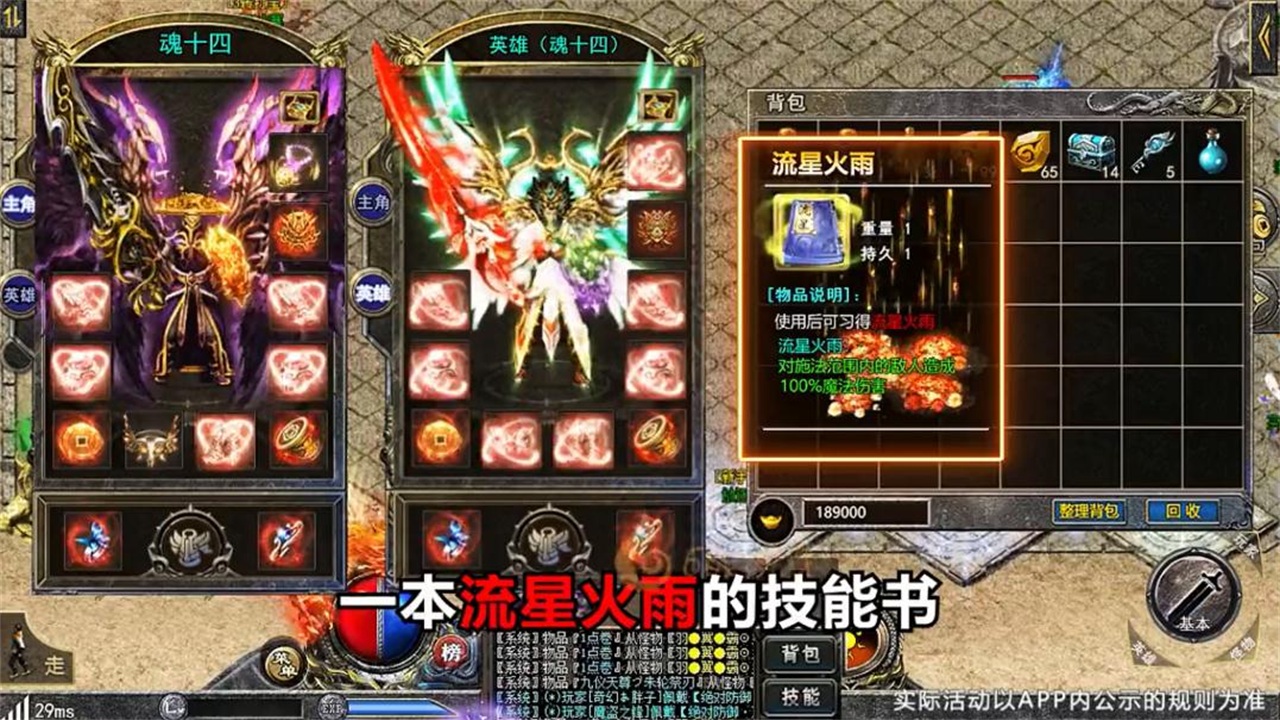 傳奇熱血合擊三端互通手游最新版截圖2
