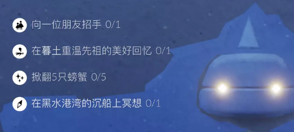 光遇8.4任務(wù)怎么做？2022年8月4日每日任務(wù)完成攻略